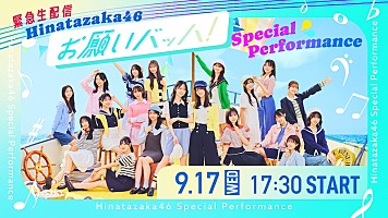 日向坂46 - 日向坂　生写真 商品詳細ページ | 日向坂46 OFFICIAL GOODS STORE | 【ネコポス