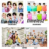 「timelesz、ニューシングル『Steal The Show / レシピ』ジャケット公開」1枚目/1