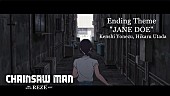 「米津玄師×宇多田ヒカルのコラボ曲「JANE DOE」使用、劇場版『チェンソーマン レゼ篇』公開記念PV」1枚目/4