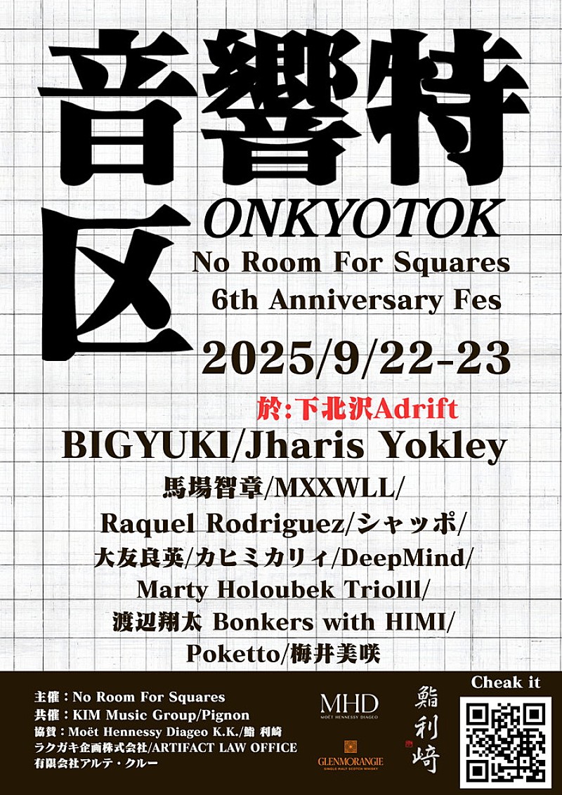 Chaos ホープタウンの頭脳 倉屋敷和 サイン Chaos ホープタウンの頭脳