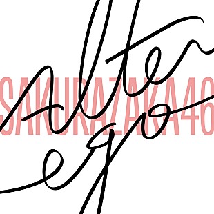 「櫻坂46、四期生による新曲「Alter ego」配信決定」