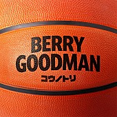 「ベリーグッドマン、神戸ストークス応援ソング「コウノトリ」配信リリース決定」1枚目/3