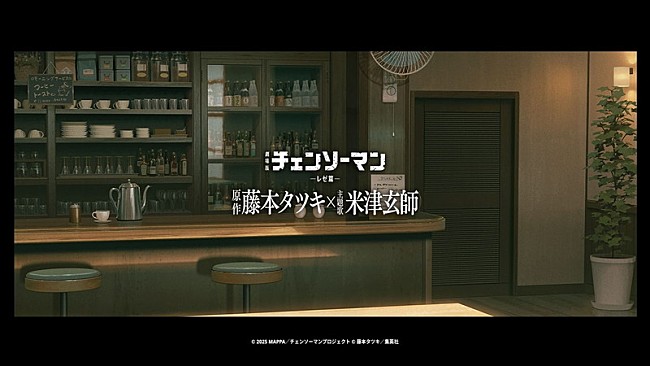 「米津玄師×漫画家・藤本タツキが対談、初対面で『チェンソーマン』楽曲などについて語る」1枚目/6