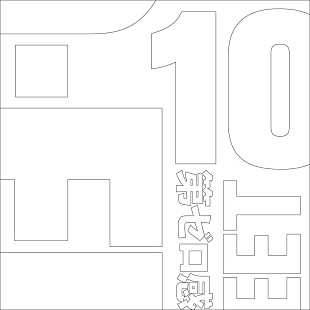 「10-FEET、バンドカバー演奏で完全再現が可能となる「第ゼロ感」シーケンスバージョン配信」