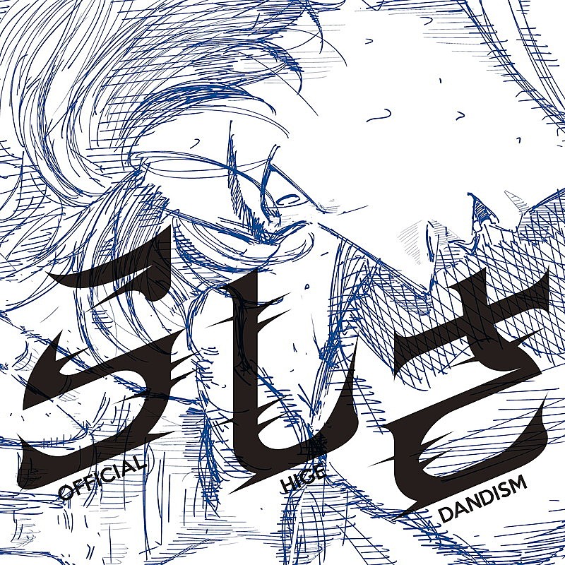 「Official髭男dism 配信シングル「らしさ」」2枚目/3