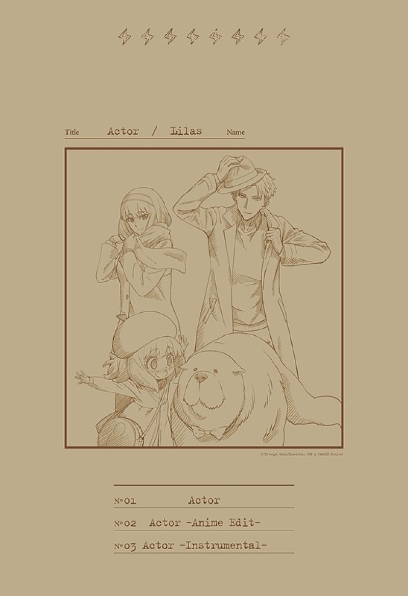 幾田りら、『SPY×FAMILY』Season 3のED主題歌「Actor」CD発売決定　イラストはアニメチーム描き下ろし