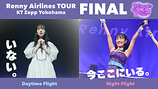 「ももクロ・高城れに、2ndソロAL『OTOGIMASHOU』 映像特典の昨年ツアーファイナルトレーラー映像公開」