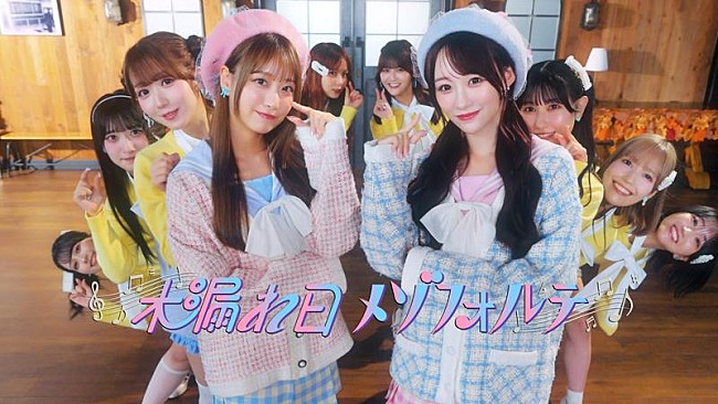 「＝LOVE、音嶋莉沙、瀧脇笙古がダブルセンターを務める新曲「木漏れ日メゾフォルテ」MV公開」1枚目/2