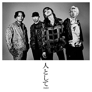 「SUPER BEAVER、ニューAL『Acoustic Album 1』から「人として(AA1)」10/1先行配信リリース決定」
