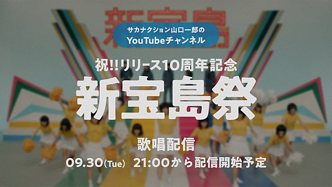 「山口一郎YouTube LIVE告知動画」2枚目/4