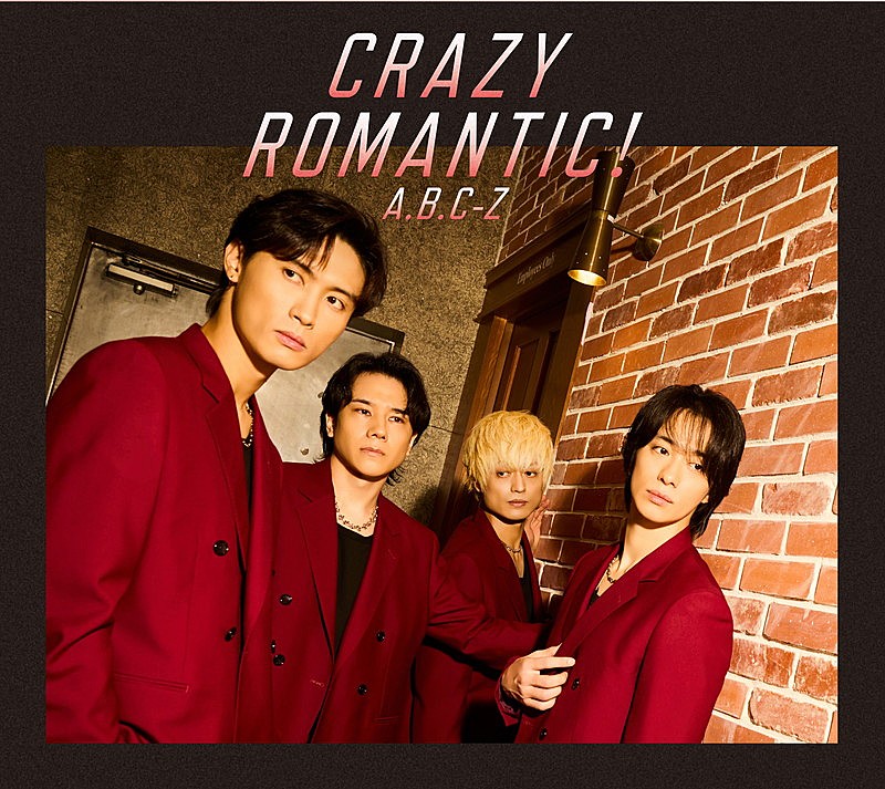 A.B.C-Z ROMANTIC! 3種 特典付き 音楽】A.B.C-Z/ROMANTIC!【初回限定盤A】 | アニメイト