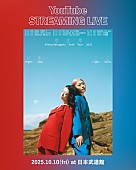 「羊文学、チケット即完となった10/10開催の武道館ライブDay2をYouTubeで一部生配信」1枚目/3