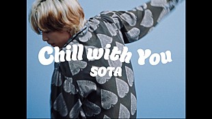 「SOTA（BE:FIRST）が地元・湘南で過ごす休日へ誘う、ソロ曲「Chill with you」ダンスパフォーマンス映像公開」