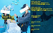 「harha、3周年イベントがスタート　2ndワンマンライブ【オトナタイコウ】 をYouTubeにて全編無料公開が決定」1枚目/3