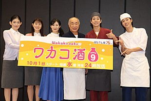 「武田梨奈「夢は武道館で、ファンの皆さんたちとおいしいものを共有すること」「ワカコ酒 Season9」ト－クイベント」