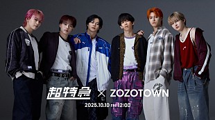「超特急×ZOZOTOWNのオリジナルアイテム受注販売へ」