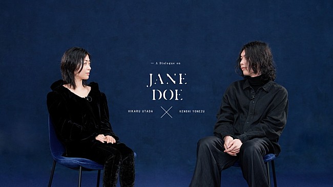 「米津玄師×宇多田ヒカル、劇場版『チェンソーマン レゼ篇』エンディング・テーマ「JANE DOE」対談動画公開」1枚目/7