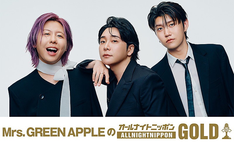 Mrs. GREEN APPLE、メンバー全員で『オールナイトニッポンGOLD』パーソナリティ担当