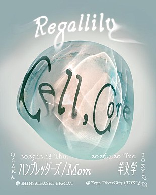 「リーガルリリー、今年で開催5周年の対バン企画【cell,core】全ゲスト解禁」
