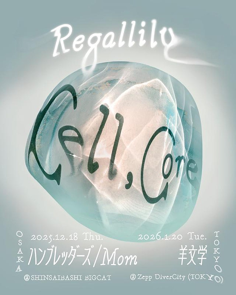 「リーガルリリー、今年で開催5周年の対バン企画【cell,core】全ゲスト解禁」1枚目/4
