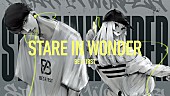 「『BE:FIRST / Stare In Wonder -Special Lyric Video-』」2枚目/4