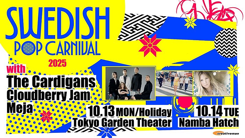 カーディガンズ、来日を記念して北欧ポップスを特集した特別番組配信