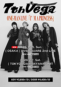 セブンス・ベガ、1stAL『PRINCESS』リード曲「魅惑のバニラ」のMV公開