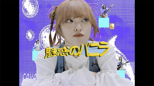 「セブンス・ベガ、1stAL『PRINCESS』リード曲「魅惑のバニラ」のMV公開」1枚目/4