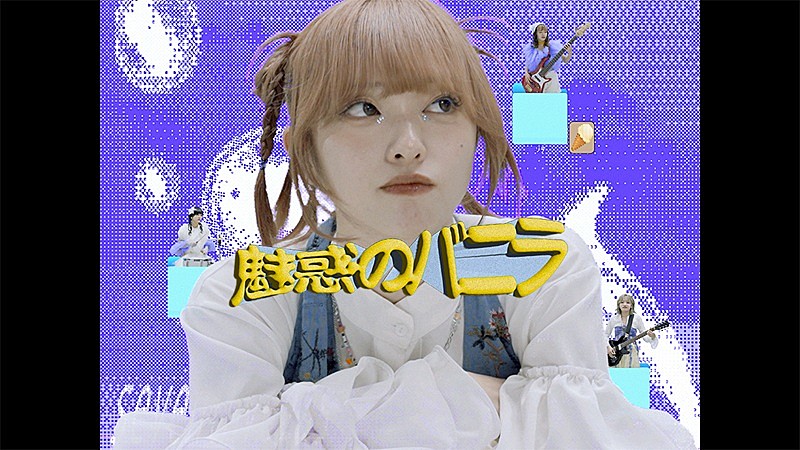 「セブンス・ベガ、1stAL『PRINCESS』リード曲「魅惑のバニラ」のMV公開」1枚目/4