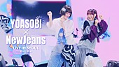 「YOASOBI、NewJeans/LEE SUHYUN of AKMUがゲストの韓国ライブ映像を公開」1枚目/4