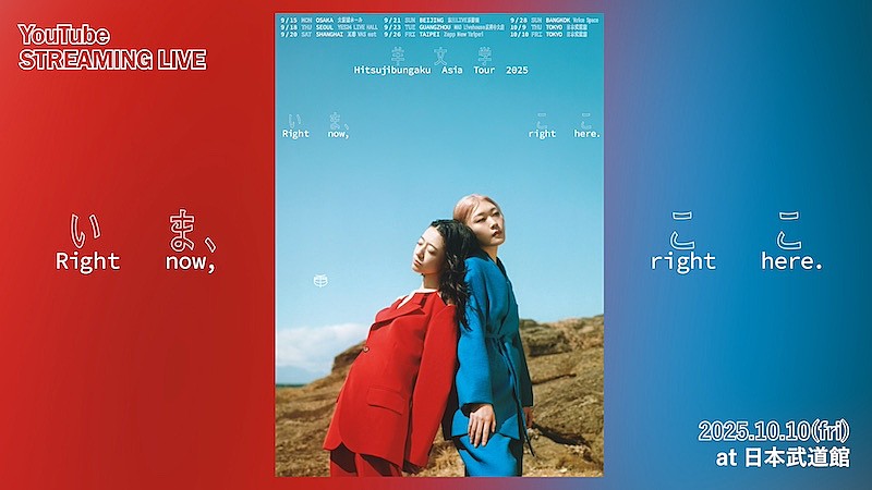 「羊文学、ニューALリリース記念YouTube Liveタイムテーブル発表」1枚目/3