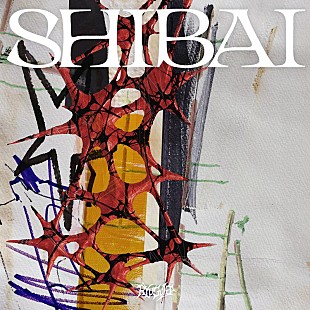 「龍宮城、デジタルEP 『SHIBAI』リリース」