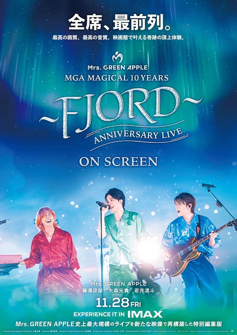 「映画『MGA MAGICAL 10 YEARS ANNIVERSARY LIVE ～FJORD～ ON SCREEN』
（C）2025 UNIVERSAL MUSIC LLC」2枚目/3