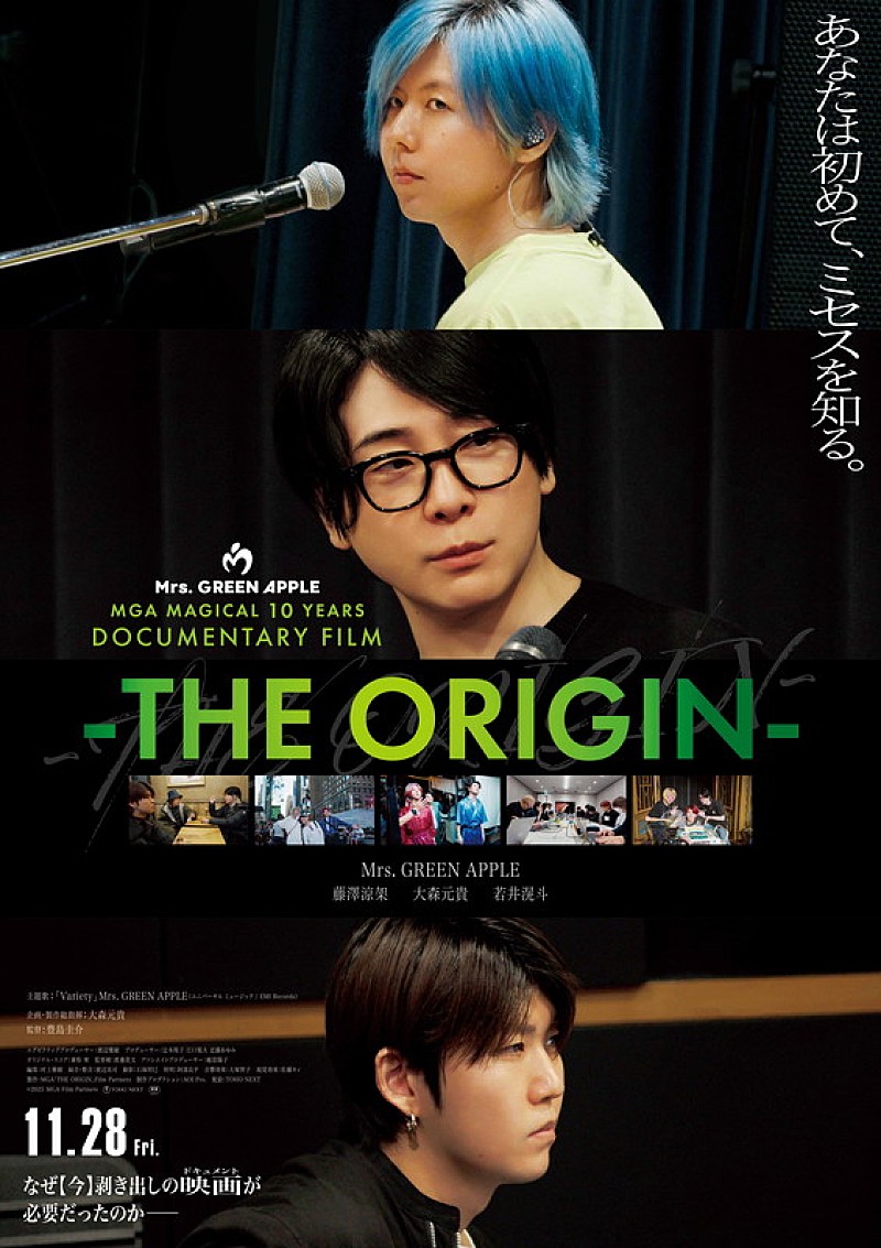 「映画『MGA MAGICAL 10 YEARS DOCUMENTARY FILM ～THE ORIGIN～』
（C）2025 MGA Film Partners」3枚目/3