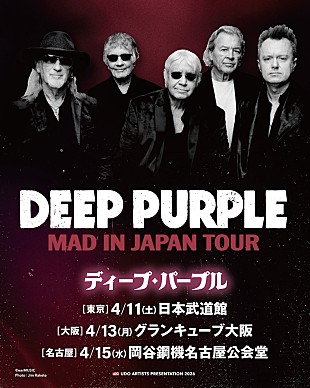 「ディープ・パープル、2026年4月に来日公演決定」
