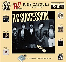 RCサクセション初のカプセルトイ化、ALジャケットや55周年ロゴの