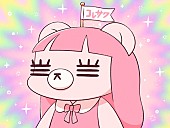 「コレサワ、EP『あたしの恋人 E.P』配信リリース」1枚目/2