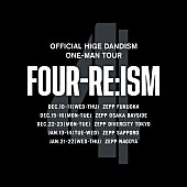 「【OFFICIAL HIGE DANDISM one-man tour FOUR-RE:ISM】」2枚目/3