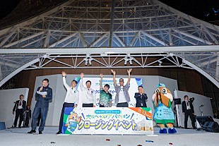 「コブクロ、大阪・関西万博閉幕イベントに登場　オフィシャルテーマソングを熱唱し万博を締めくくる」