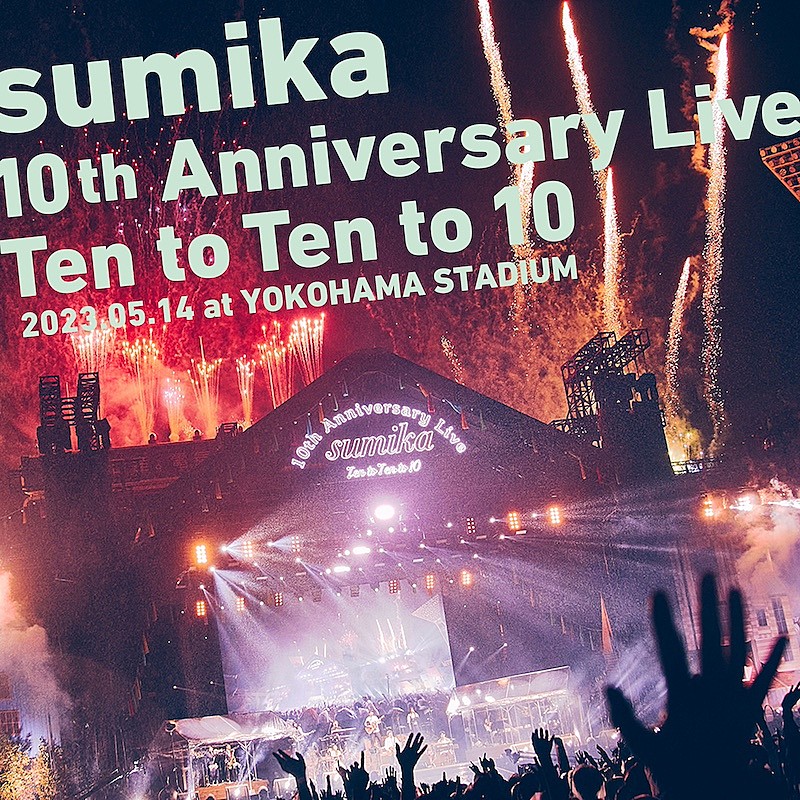 ミュージック sumika 10th Anniversary Live DVD sumika、2023年結成10周年ライブの音源配信決定 | Daily News