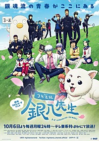 ぼっちぼろまる、TVアニメ『3年Z組銀八先生』OP曲「桜風」先行配信＆CD
