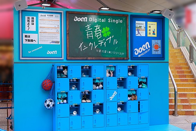 「「超青い下駄箱」外観」9枚目/9