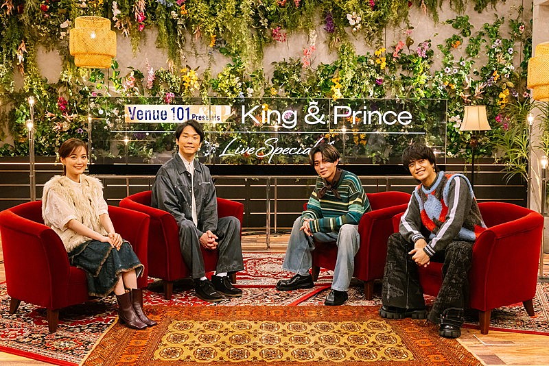 今のKing & Prince全てが詰まったセットリスト”をお届け、NHK
