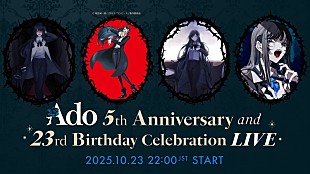 「Adoデビュー5周年記念の生配信、歌い手ならではの企画も」