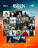 「アジアの音楽シーンを牽引する【BiKN shibuya】pami、折坂悠太ら第2弾ラインナップ発表」1枚目/1