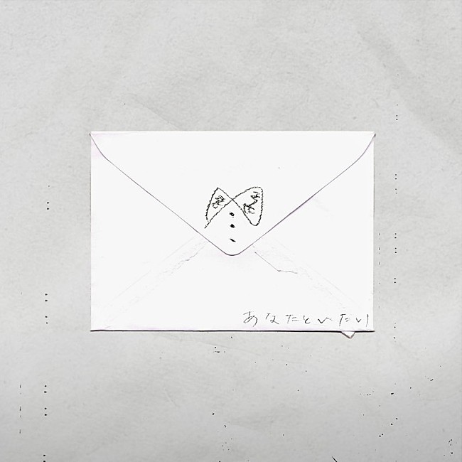 「Ayumu Imazu 配信シングル「あなたといたい」」2枚目/2