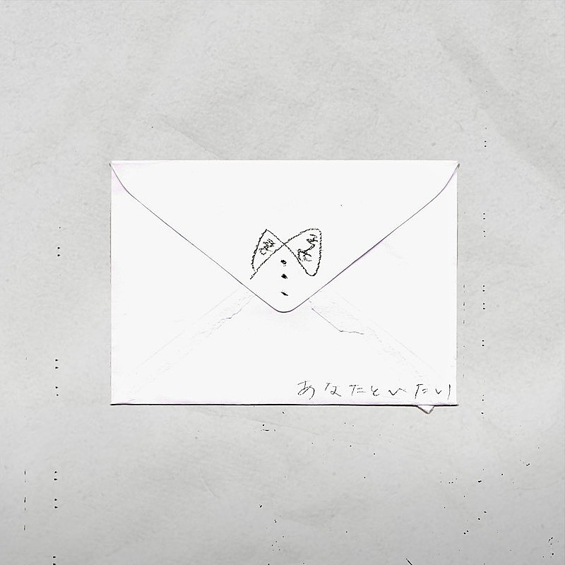 「Ayumu Imazu 配信シングル「あなたといたい」」2枚目/2