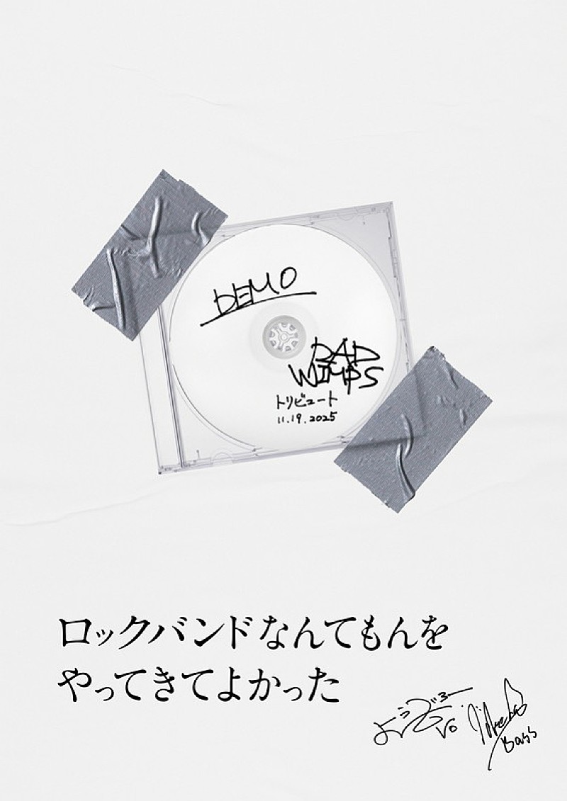 「RADWIMPS トリビュートアルバム『Dear Jubilee -RADWIMPS TRIBUTE-』ポスター」2枚目/2