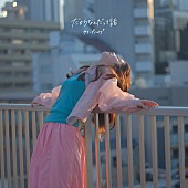 「クリープハイプ 配信シングル「だからなんだって話」」2枚目/3