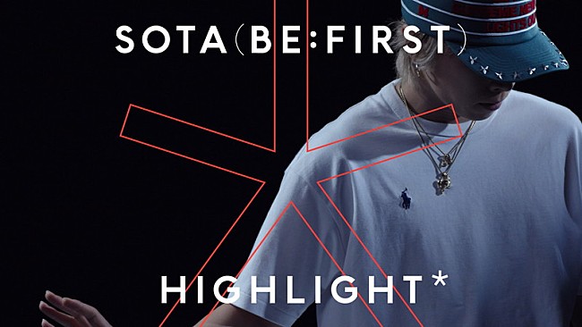 「SOTA（BE:FIRST）が新企画『HIGHLIGHT』初回に登場、SKY-HI楽曲でフリースタイルダンス」1枚目/3